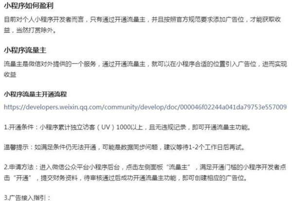 怎么能免费制作自己的微信小程序？ 微信小程序 博客运营 第7张